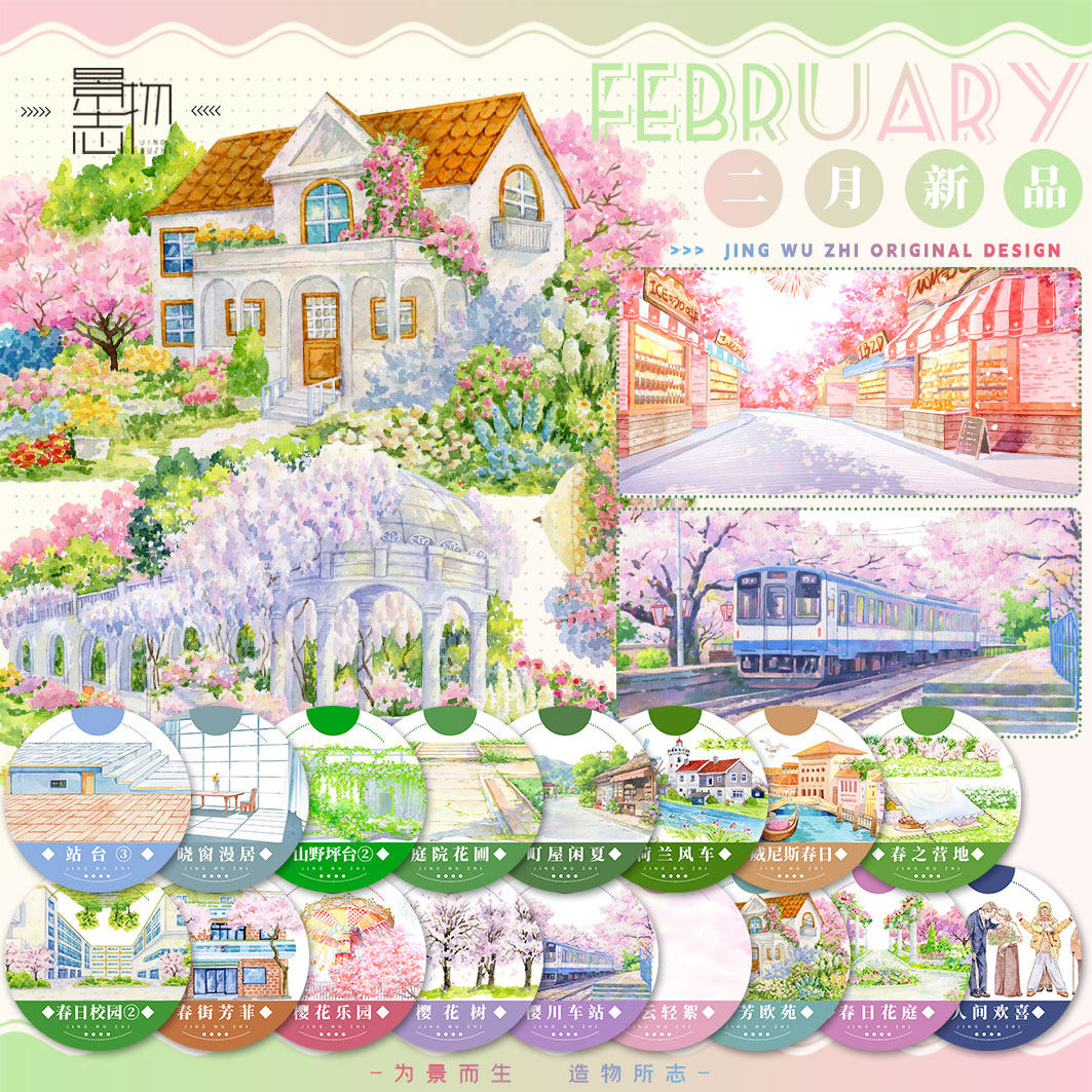 Spring Sakura Decorative Washi - Garden Journal Planner recension och pris