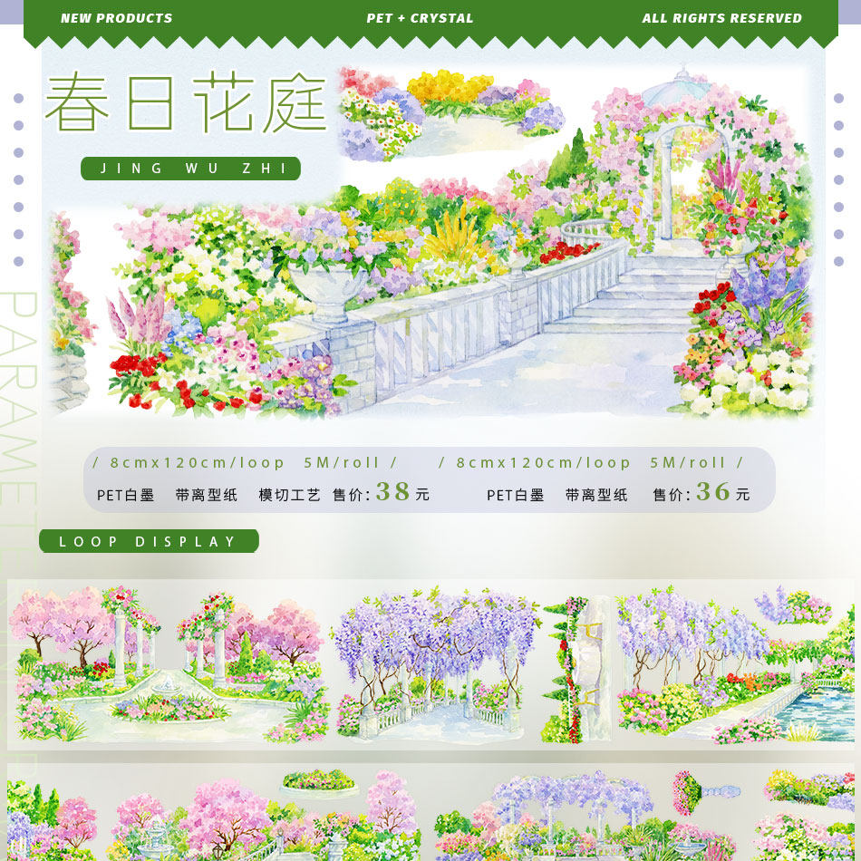 Spring Sakura Decorative Washi - Garden Journal Planner recension och pris