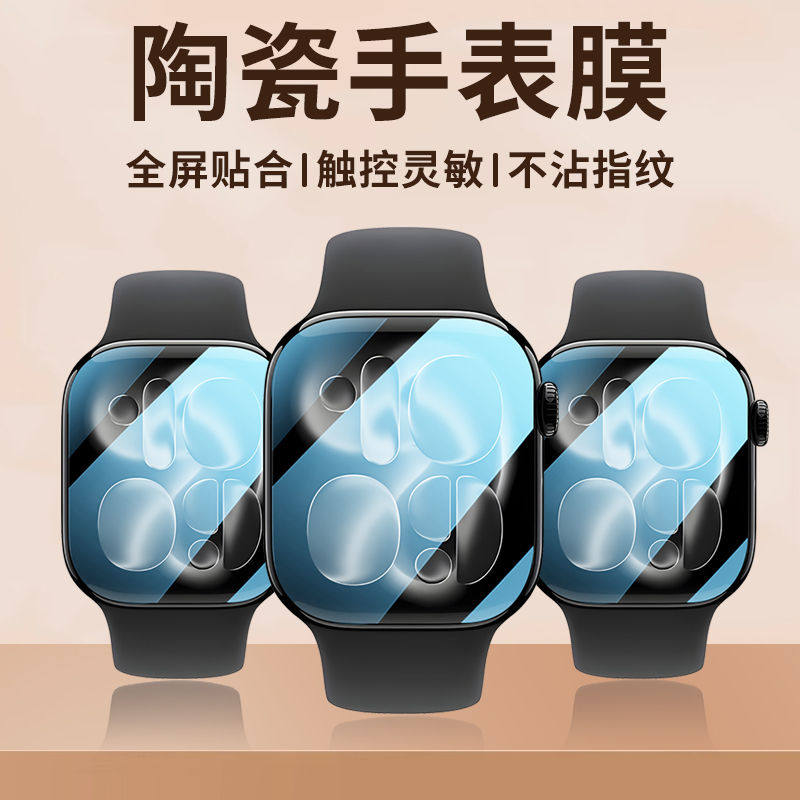 Protector Film For Apple Watch - Smart Garden 9 recension och pris